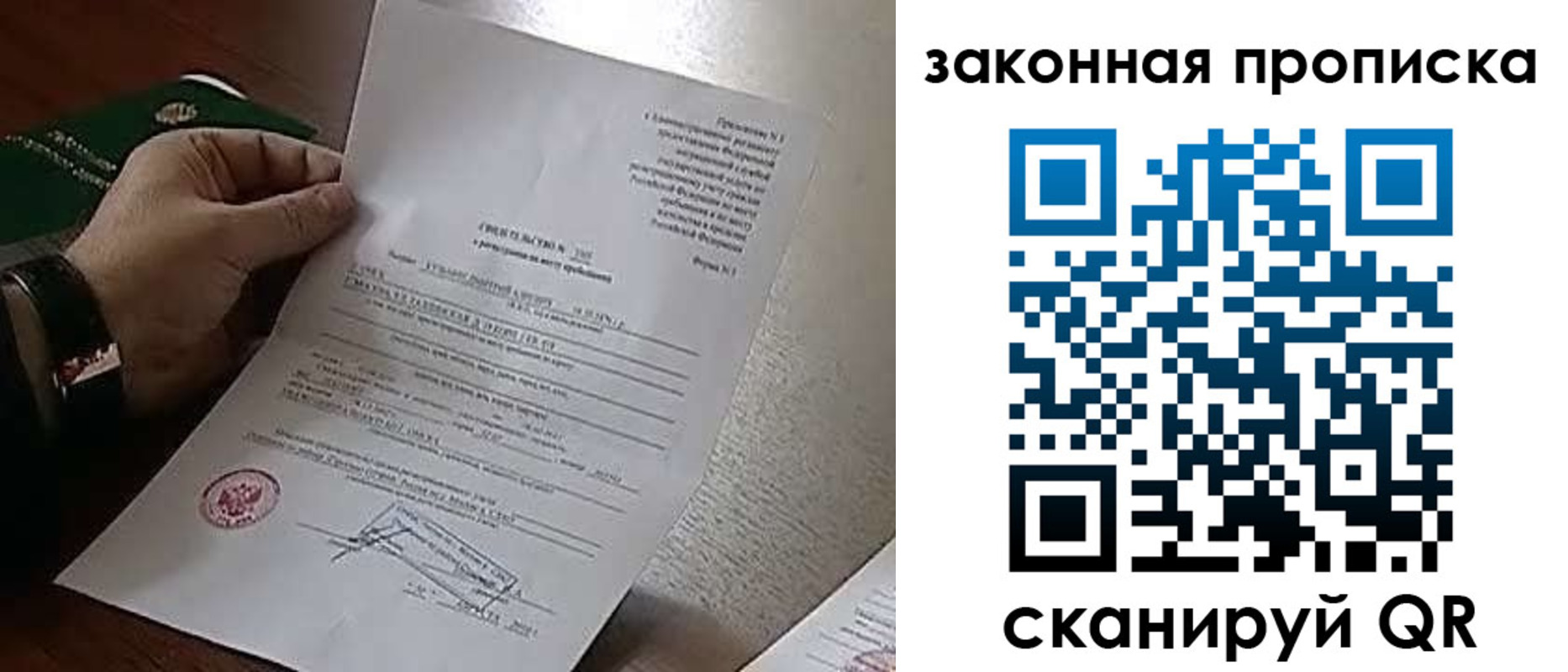 пропишу в квартире в Кемерово