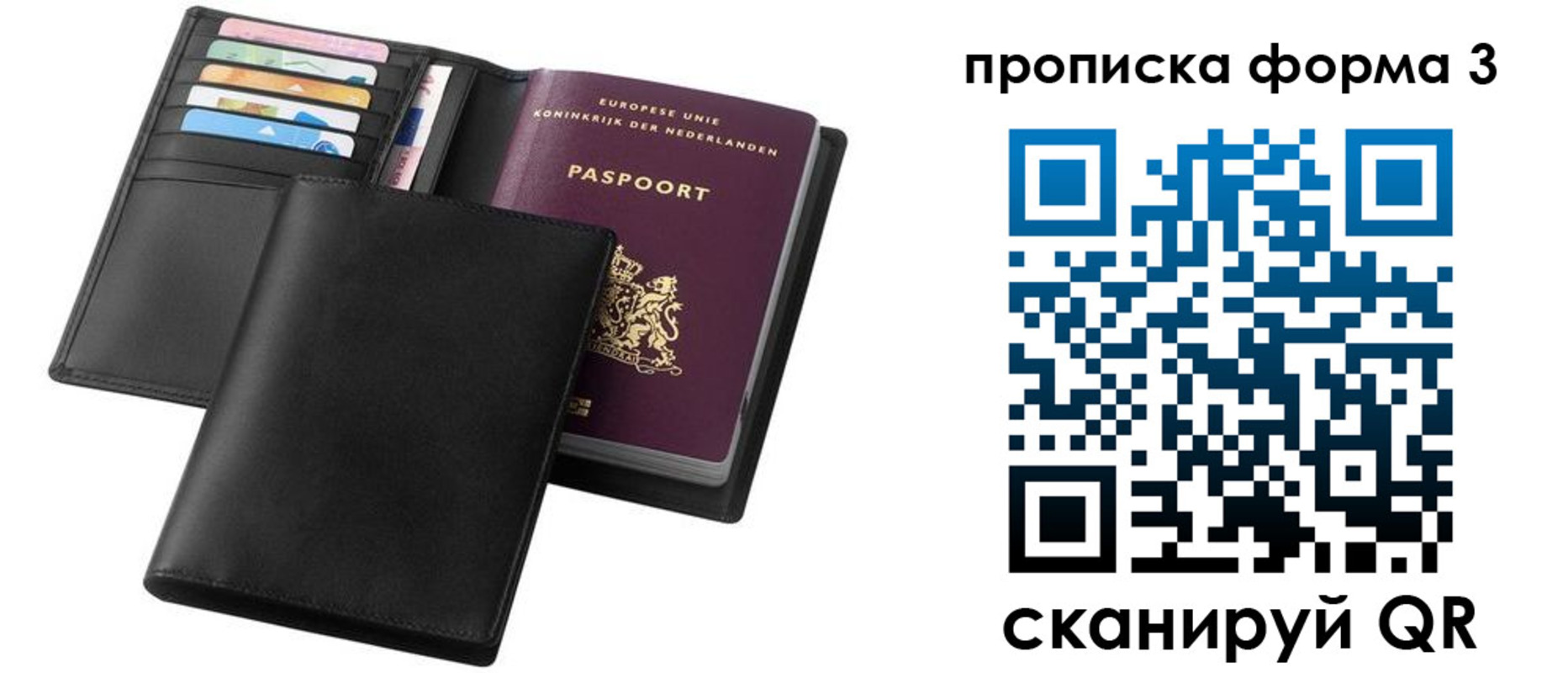 прописка для школы в Кемерово
