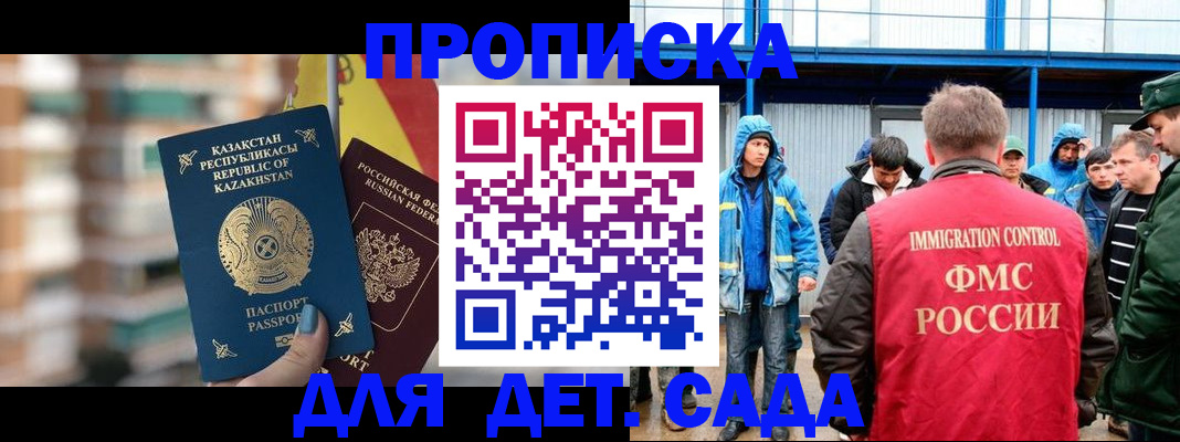 регистрация для школы в Кемерово